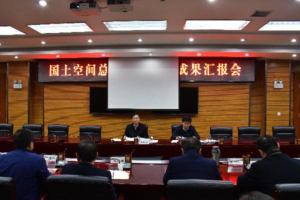 咸陽市自然資源局召開國土空間規(guī)劃編制工作匯報會